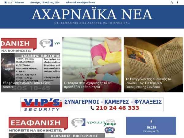 acharnaika-nea.gr