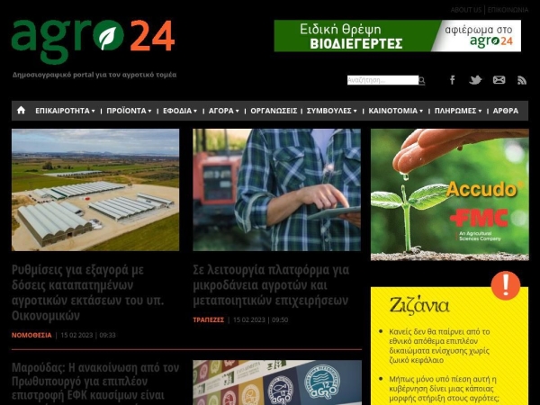 agro24.gr