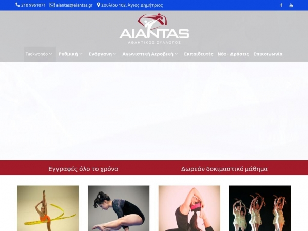 aiantas.gr