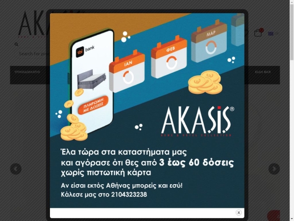 akasis.gr