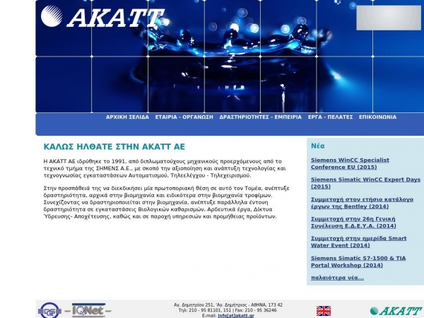 akatt.gr