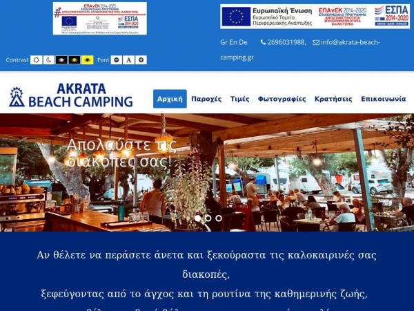 akrata-beach-camping.gr