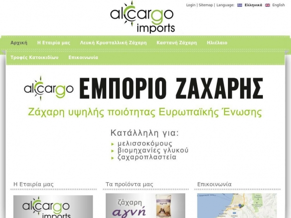 alcargo.gr