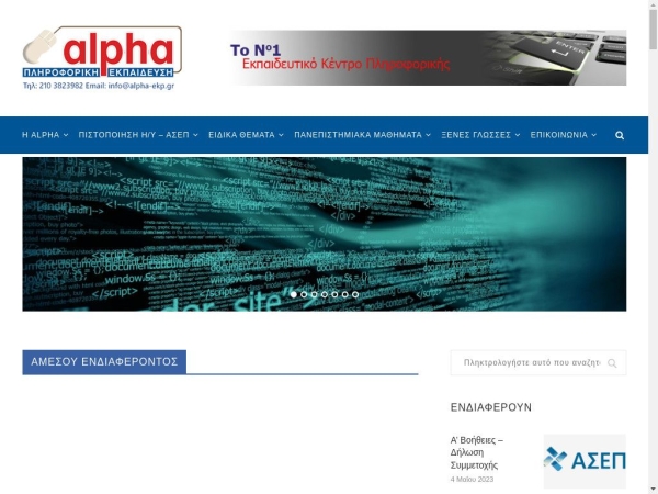 alpha-ekp.gr