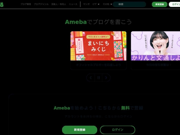 ameba.jp