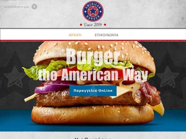 americanburger.gr