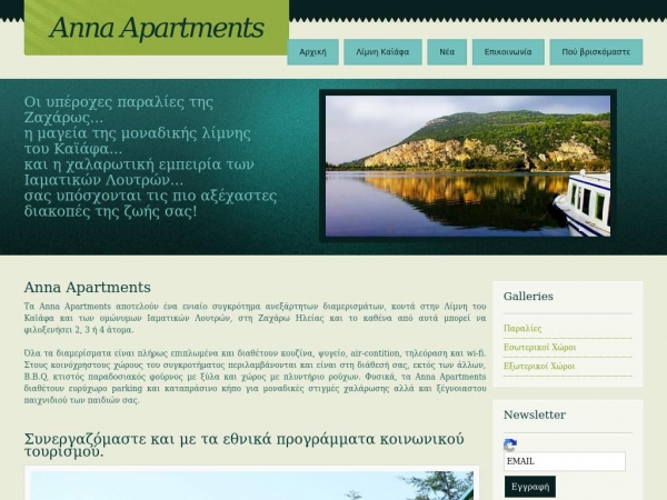 annaapartments.gr