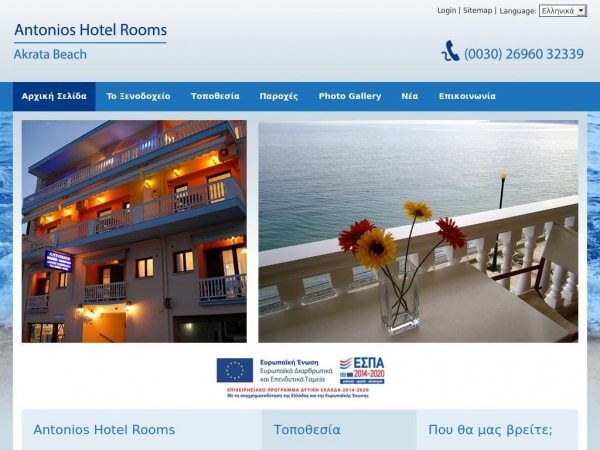 antonios-hotelrooms.gr