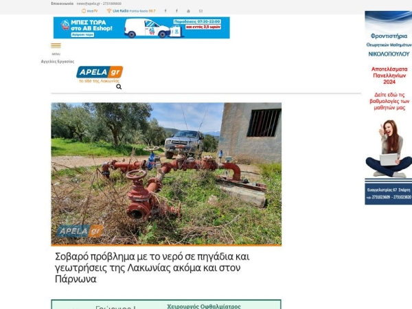 apela.gr