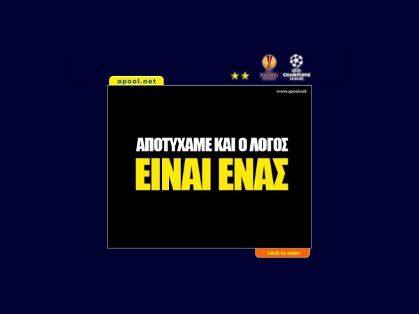 apoel.net