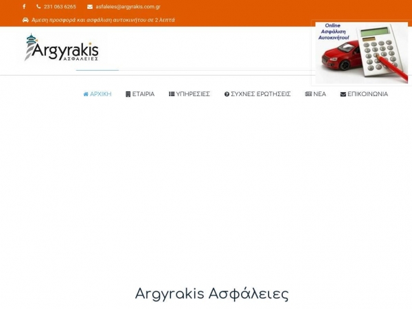 argyrakis.com.gr