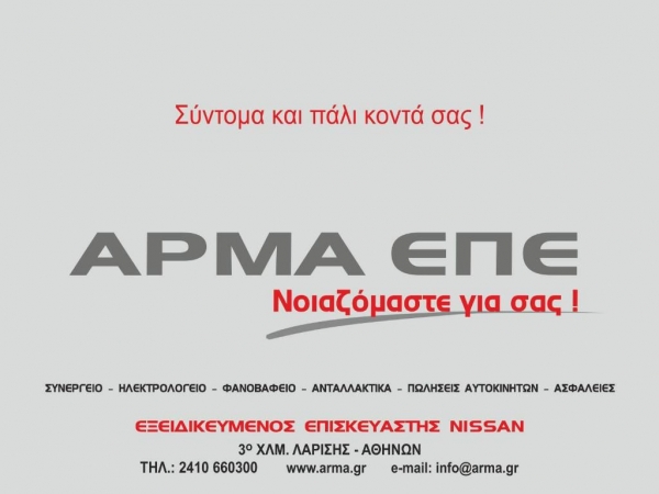 arma.gr