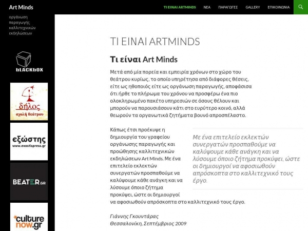 artminds.gr