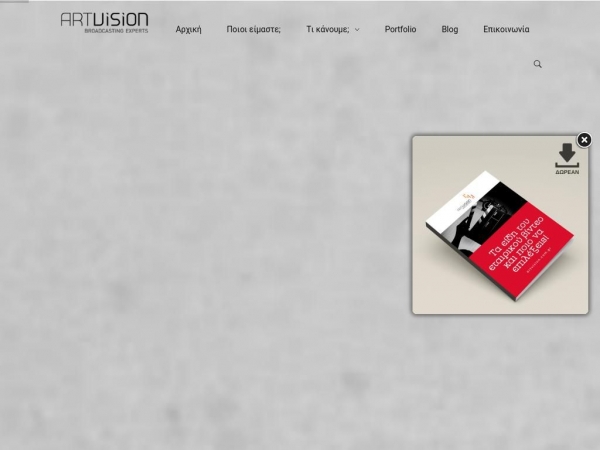 artvision.com.gr