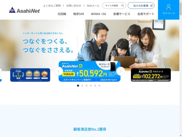 asahi-net.or.jp