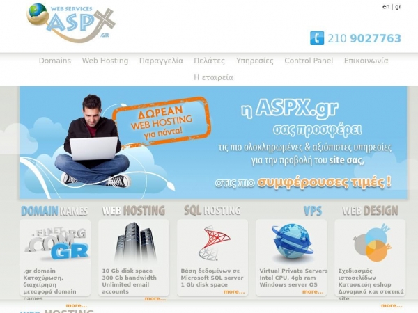 aspx.gr