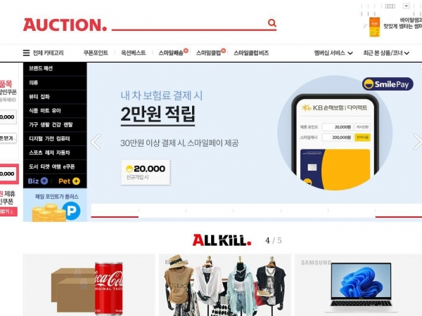 auction.co.kr