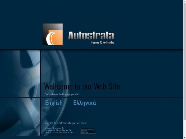 autostrata.gr