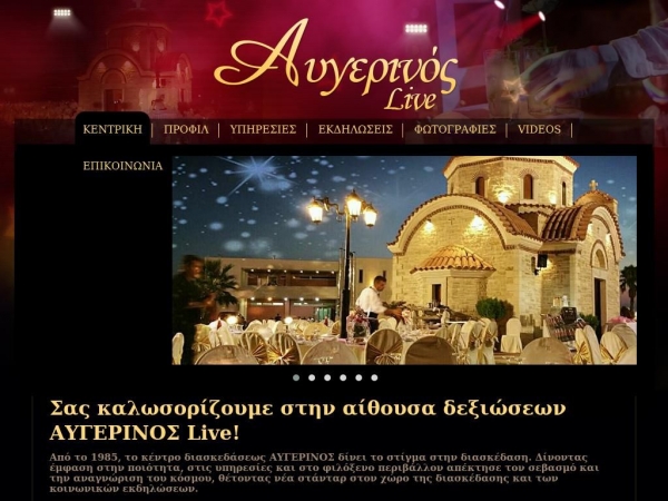 aygerinos.gr