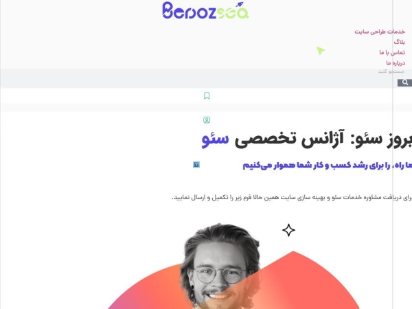 beroozseo.com
