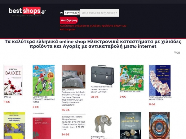 bestshops.gr