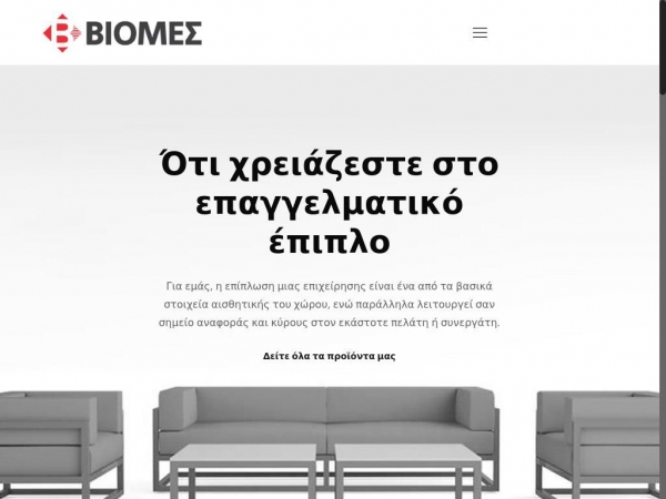 biomes.gr