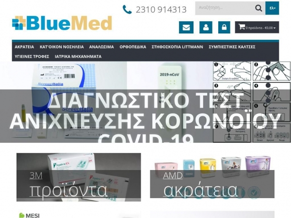 bluemedical.gr