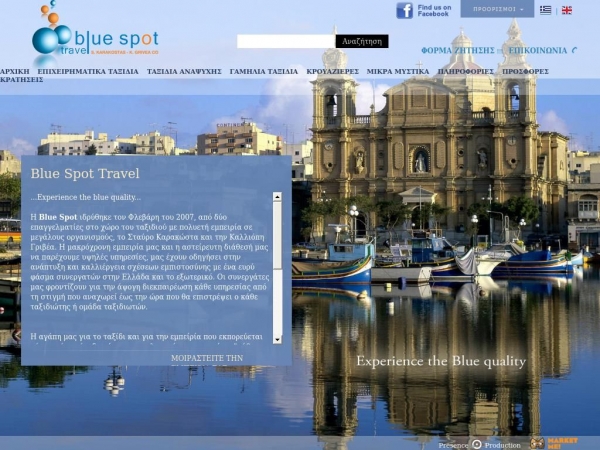 bluespottravel.gr