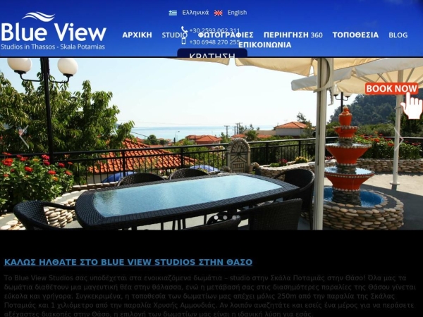 blueview-studios.gr