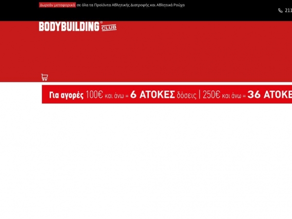 bodybuildingclub.gr