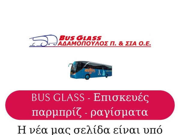 busglass.gr