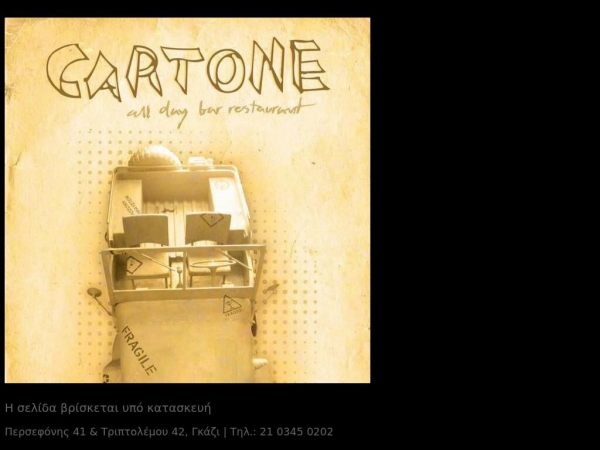 cartone.gr