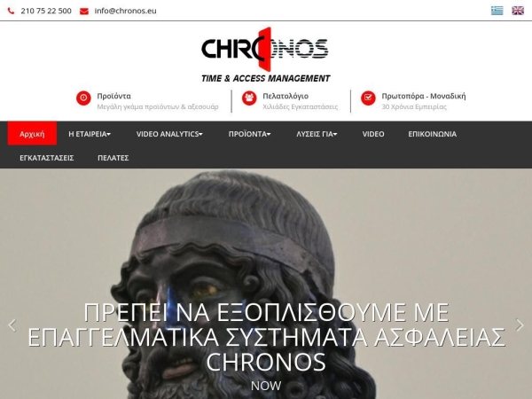 chronos.com.gr