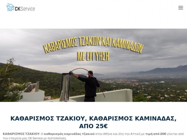 ckservice.gr