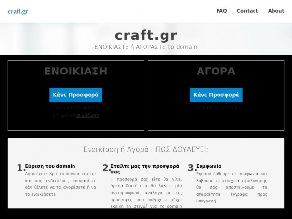 craft.gr