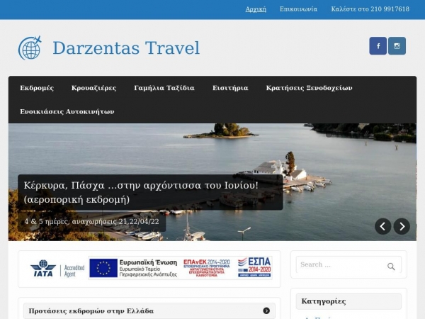 darzentastravel.gr