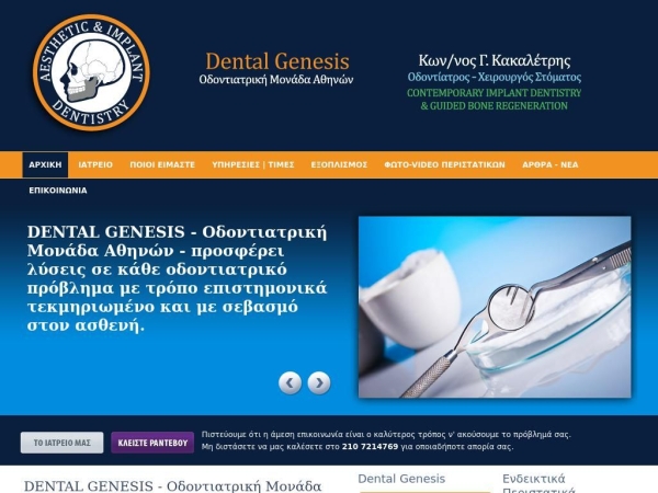 dentalactive.gr