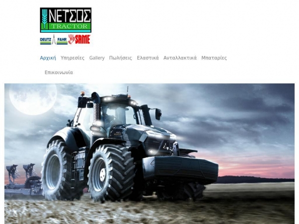 deutz-fahr.com.gr