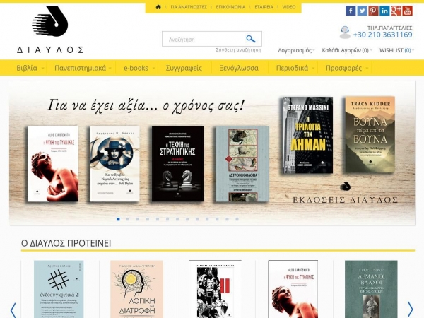 diavlos-books.gr