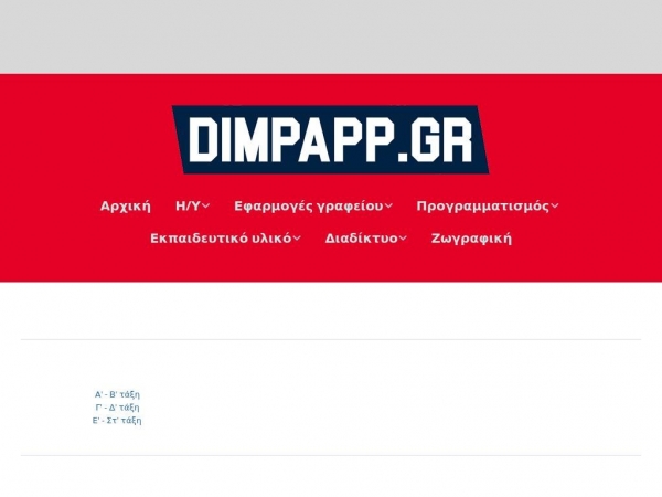dimpapp.gr