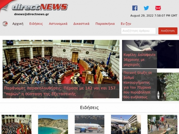 directnews.gr