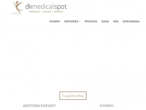 dkmedicalspot.gr