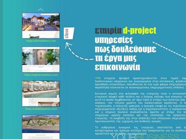 dproject.gr