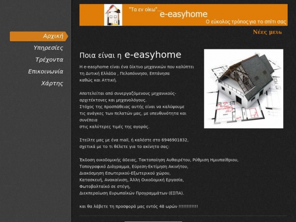 e-easyhome.weebly.com