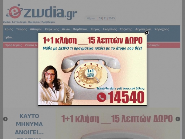 e-zwdia.gr