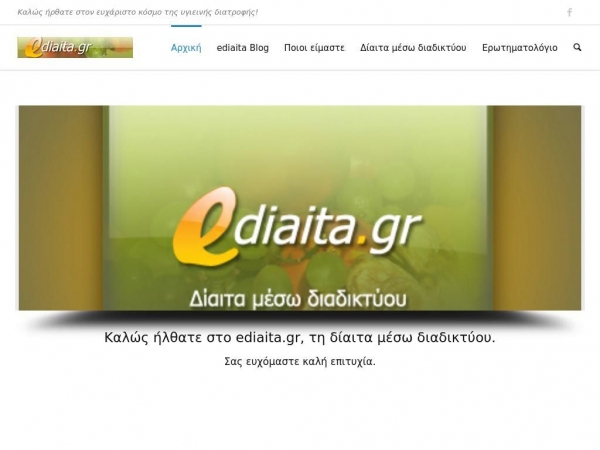 ediaita.gr