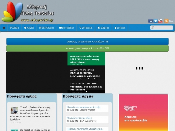 eduportal.gr