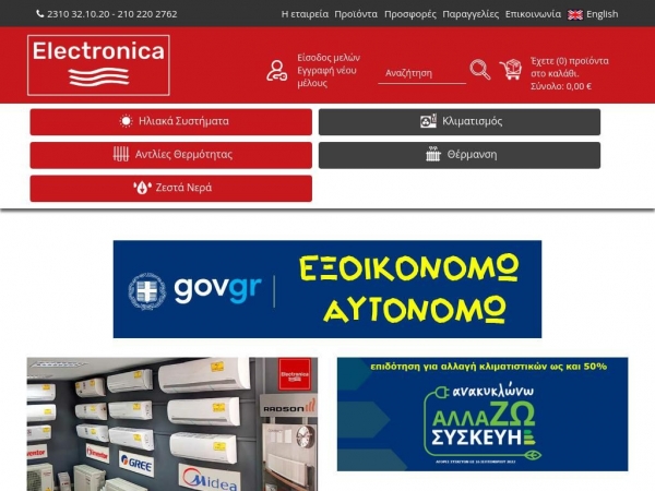 electronica.gr