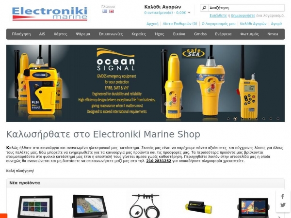 electronikimarine.gr