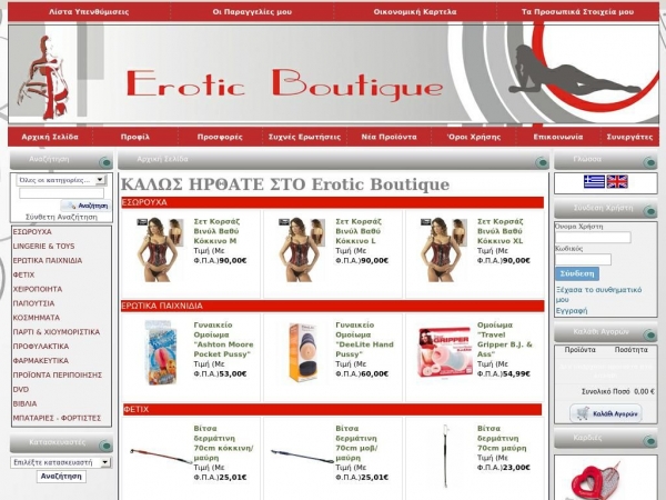 erotic-boutique.gr